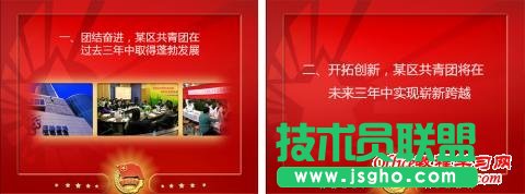 淺談工作匯報類的PPT設計幾大原則