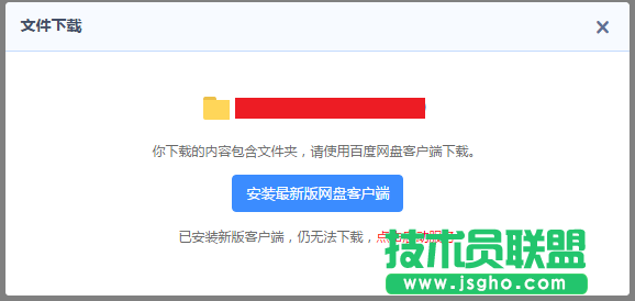 IDM如何實現網盤快速下載 三聯