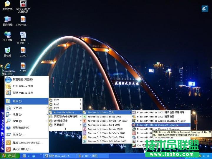 Word如何將圖片上的文字識別提取出來而且還是word格式 三聯