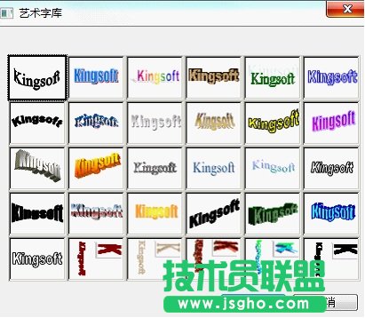 WPS如何利用頁眉美化教學文檔 三聯