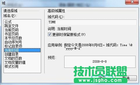 WPS文字用頁眉美化教學文檔教程