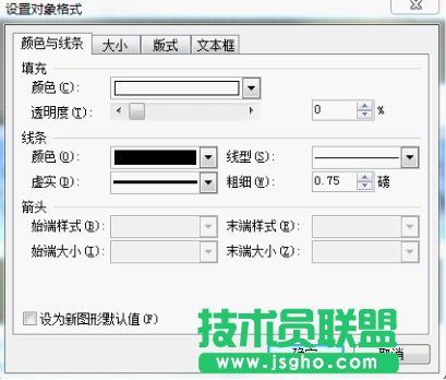 WPS文字用頁眉美化教學文檔教程