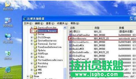 WinXP取消開機磁盤掃描的方法介紹(2)