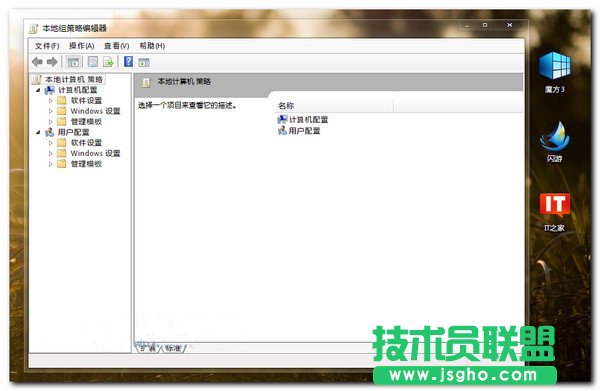 win7如何關閉自動更新提示 三聯