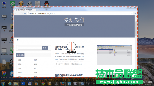 多功能截屏工具Snip如何使用 三聯