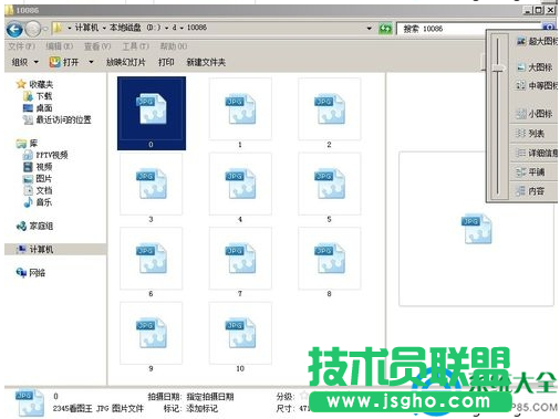 win7系統(tǒng)找不到圖片預(yù)覽功能的解決方法