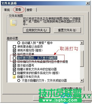 win7系統(tǒng)找不到圖片預(yù)覽功能的解決方法