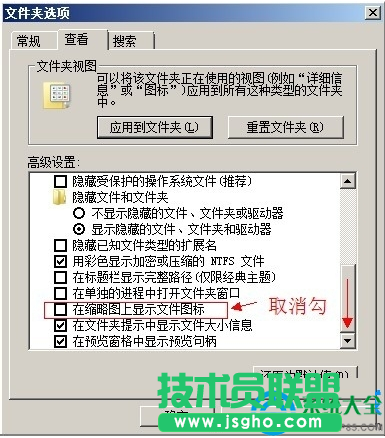 win7系統(tǒng)找不到圖片預(yù)覽功能的解決方法