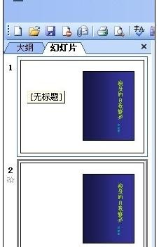 ppt怎么制作翻頁動畫效果？
