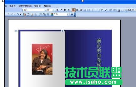 ppt怎么制作翻頁動畫效果？