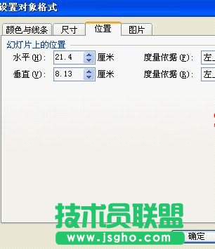 wps演示走馬燈效果怎么設置