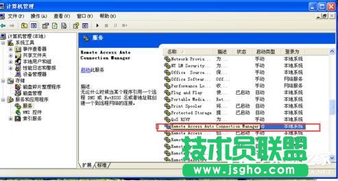 如何關閉WinXP撥號連接(6)