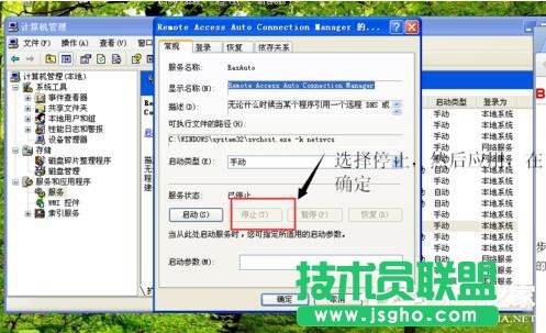 如何關閉WinXP撥號連接(7)