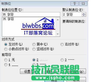 WPS怎么打目錄省略號(hào)