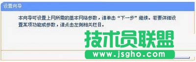 雙頻無線路由器怎么設置 雙頻無線路由器設置教程1