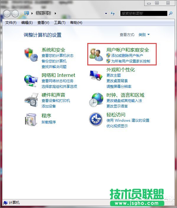Win7怎么設置家長控制？設置家長控制的方法