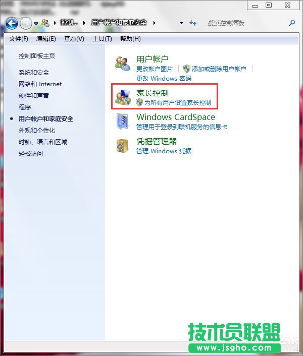Win7怎么設置家長控制？設置家長控制的方法