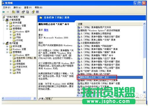 WinXP系統電腦關機沒反應一直管不了怎么辦？(1)