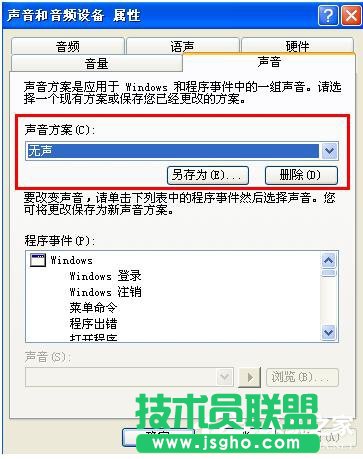 WinXP系統電腦關機沒反應一直管不了怎么辦？(3)