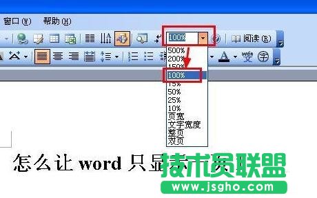 word如何設置單頁顯示