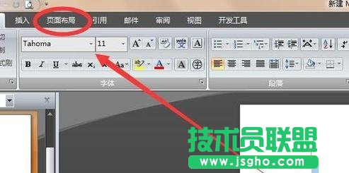 word設置橫格稿紙方法 三聯