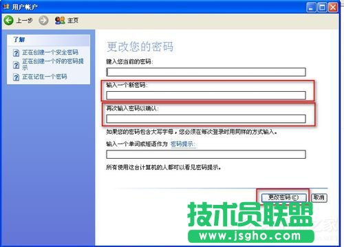 WinXP怎樣給硬盤加密？本地磁盤加密的方法