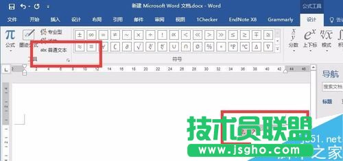  Word 2016公式編輯器的字體如何修改？