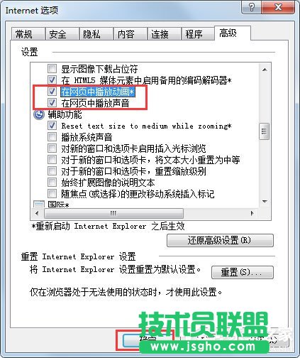 WinXP系統網頁flash不顯示如何解決？