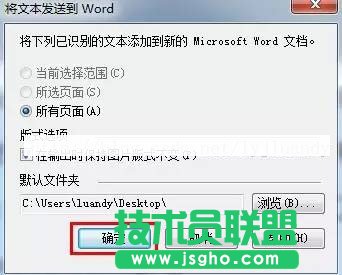 如何將圖片上的文字轉成word文字？