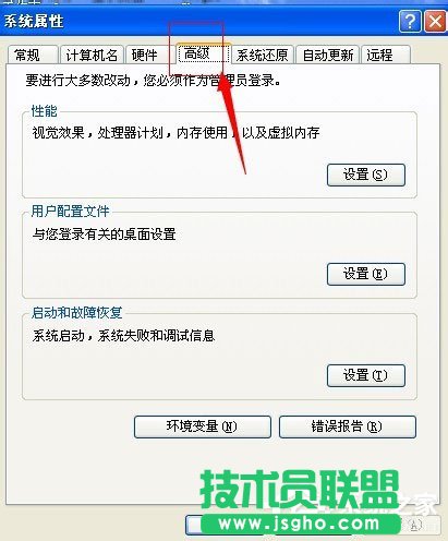 解釋WinXP系統電腦關機速度慢的原因(1)