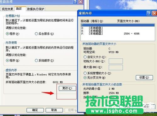 解釋WinXP系統電腦關機速度慢的原因(4)
