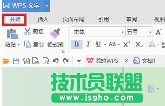 wps文字怎樣連續復制格式