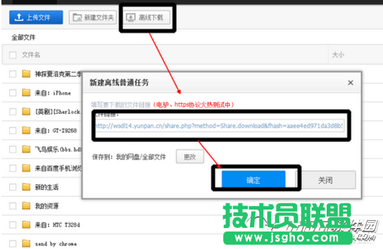 360網盤資源怎么轉到百度網盤