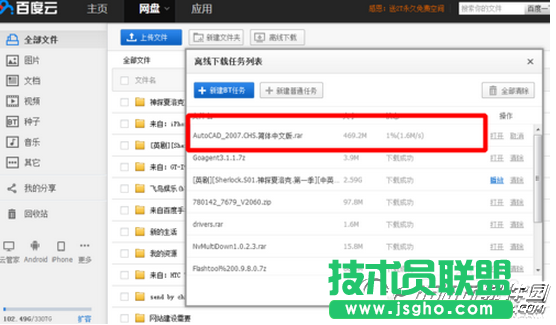 360網盤資源怎么轉到百度網盤