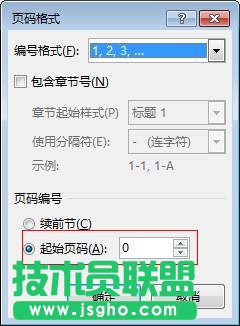 Word怎么設置首頁不顯示頁碼？