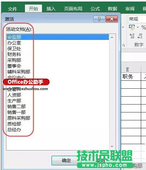 Excel怎么制作鏈接目錄  三聯(lián)