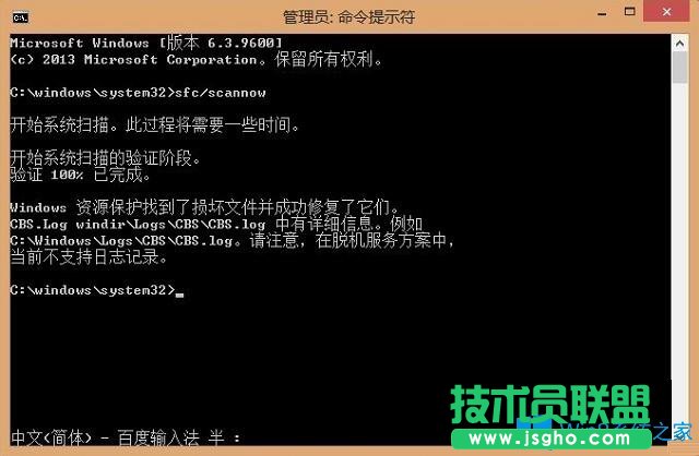 Win8如何恢復(fù)應(yīng)用商店？