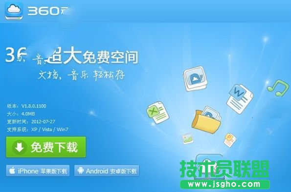 360云盤會員退款多久可退回？ 三聯