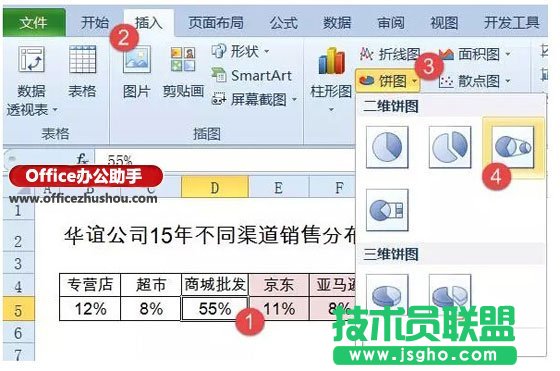 使用Excel制作復合餅圖(子母餅圖)的方法