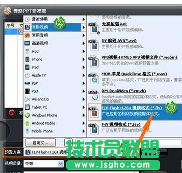 PPT怎樣轉化成視頻的格式