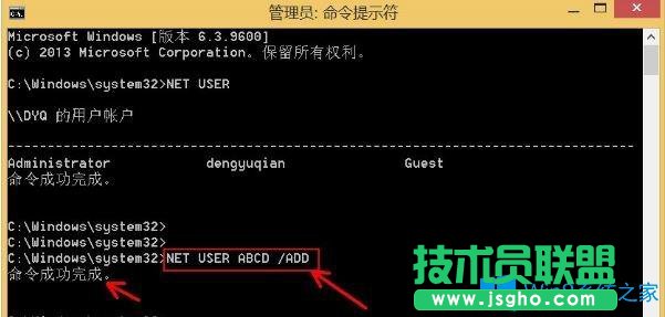 Win8如何利用命令刪除用戶(hù)賬戶(hù)？