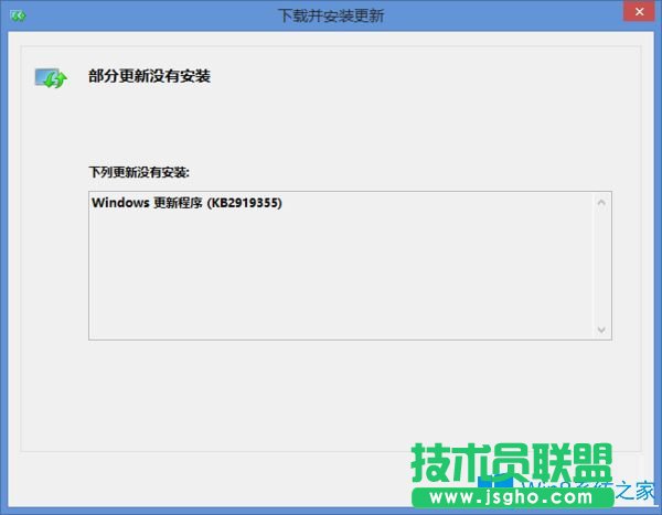 Win8.1系統kb2919355安裝不上怎么辦？