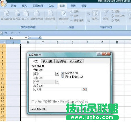 excel如何設置下拉菜單顏色
