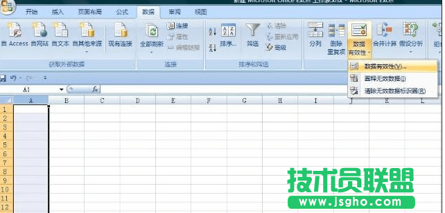 excel如何設置下拉菜單顏色 三聯
