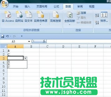 excel如何設置下拉菜單顏色