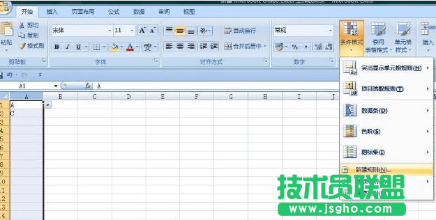 excel如何設置下拉菜單顏色