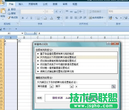 excel如何設置下拉菜單顏色