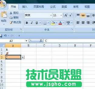 excel如何設置下拉菜單顏色