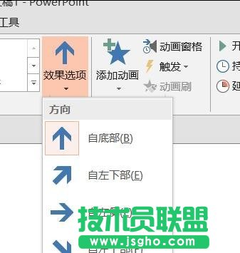 PPT怎么修改幻燈片動畫效果？