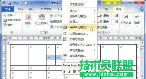 word快速合并單元格